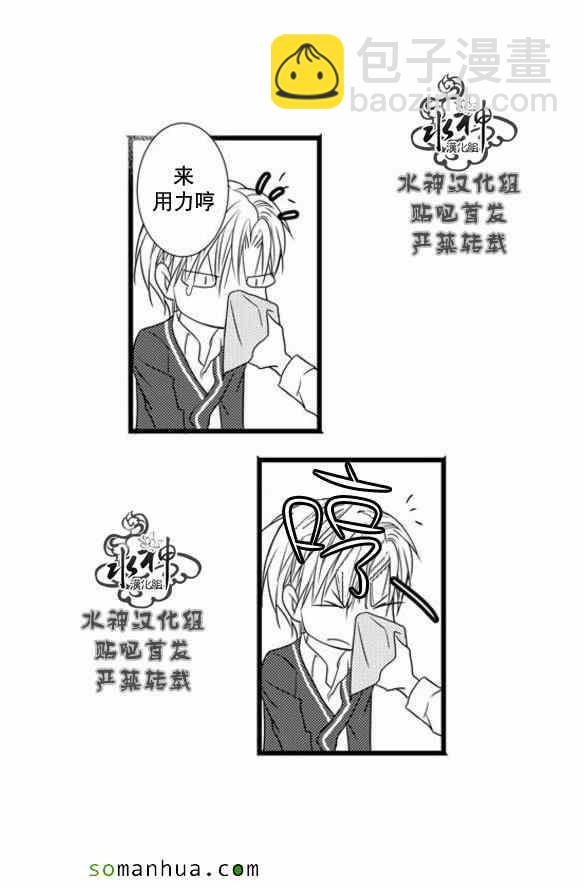 《工作 吵架 相爱》第51话 第38页