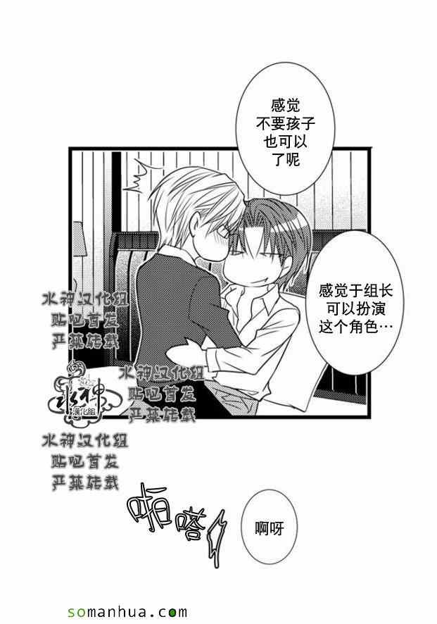 《工作 吵架 相爱》第51话 第39页