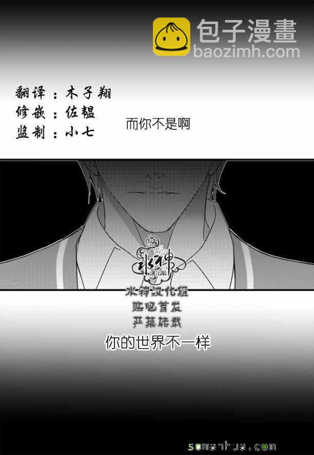 《工作 吵架 相爱》第51话 第3页