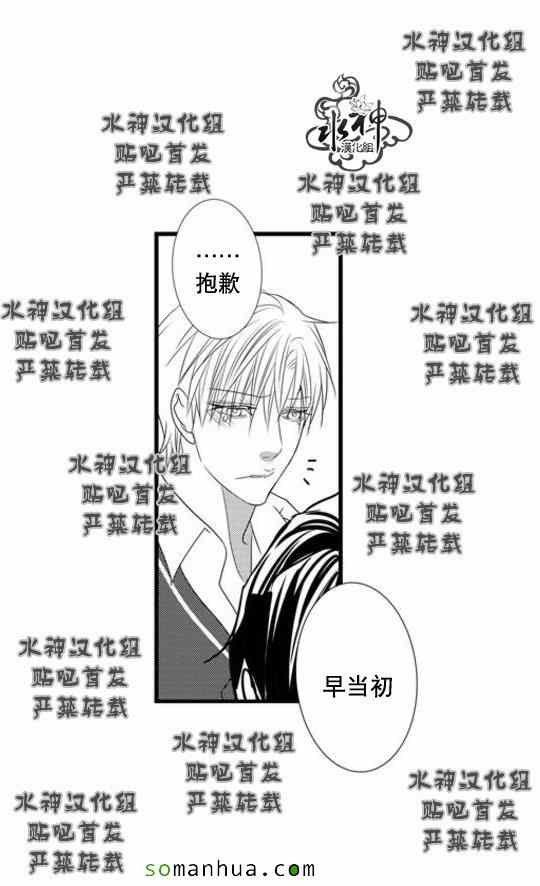 《工作 吵架 相爱》第51话 第41页