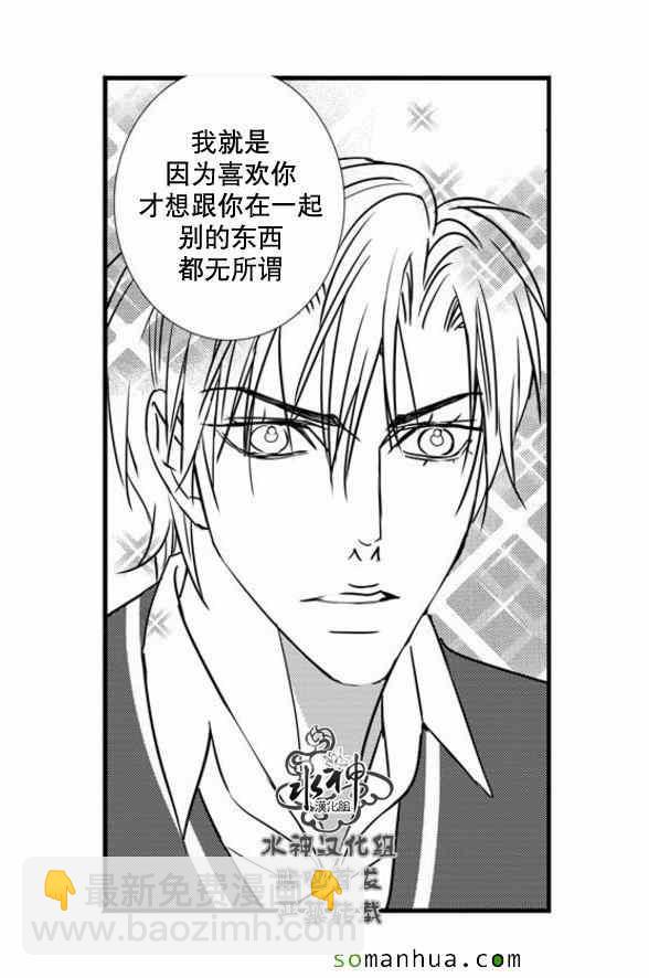 《工作 吵架 相爱》第51话 第42页