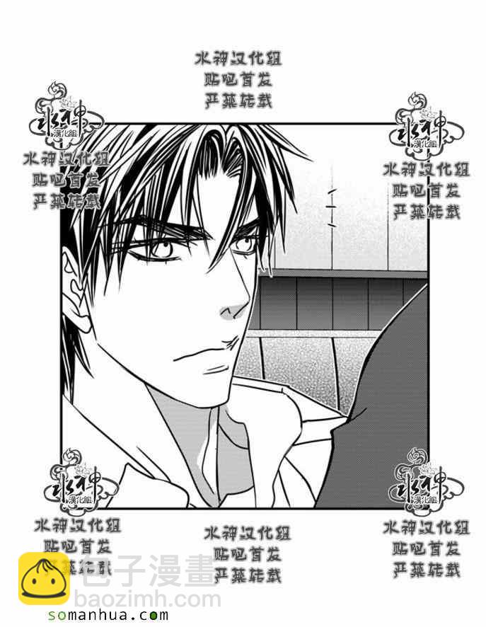 《工作 吵架 相爱》第51话 第43页
