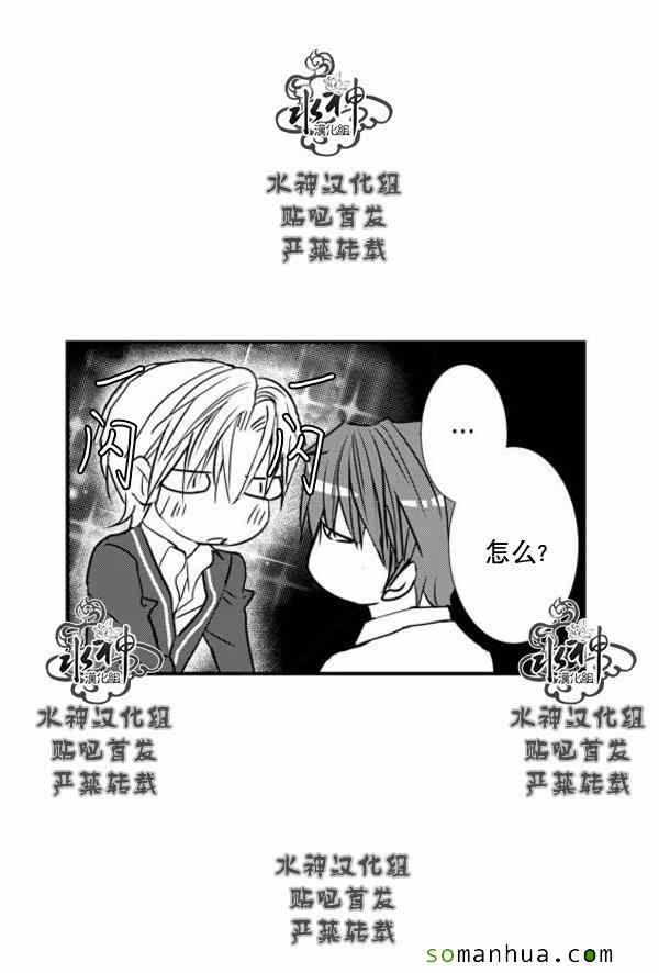 《工作 吵架 相爱》第51话 第44页