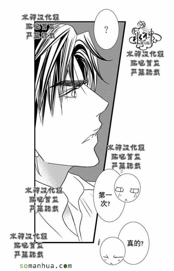 《工作 吵架 相爱》第51话 第46页