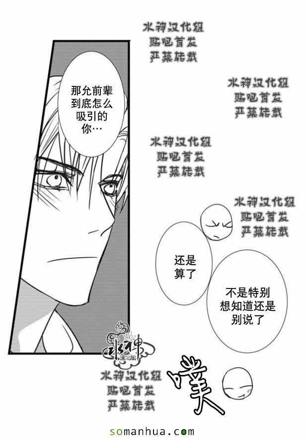 《工作 吵架 相爱》第51话 第47页