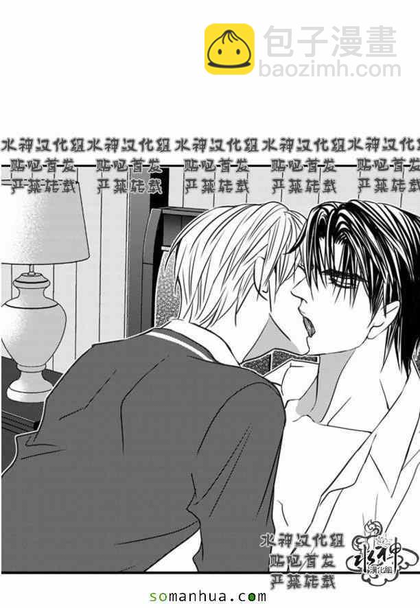 《工作 吵架 相爱》第51话 第48页