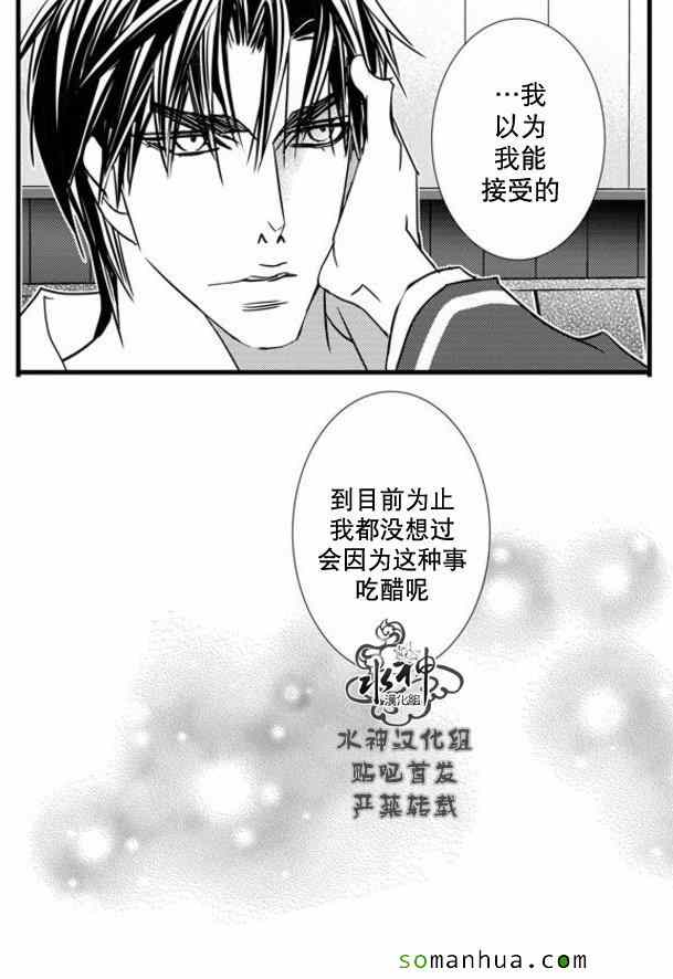 《工作 吵架 相爱》第51话 第49页