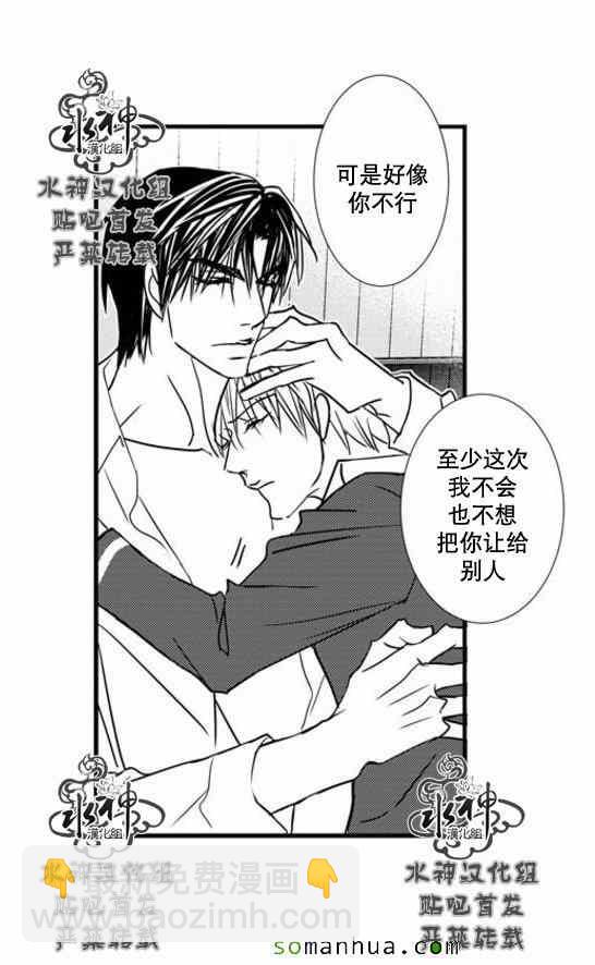 《工作 吵架 相爱》第51话 第50页