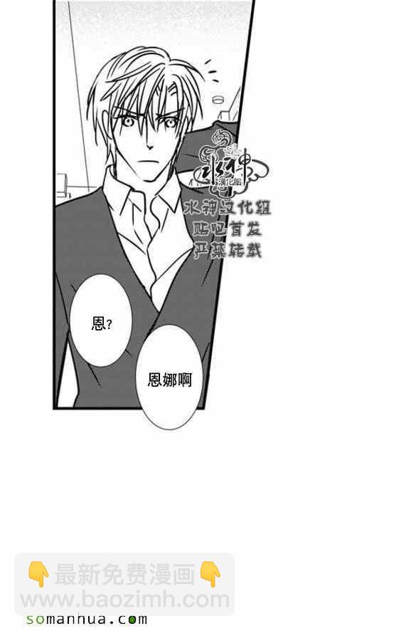 《工作 吵架 相爱》第51话 第5页