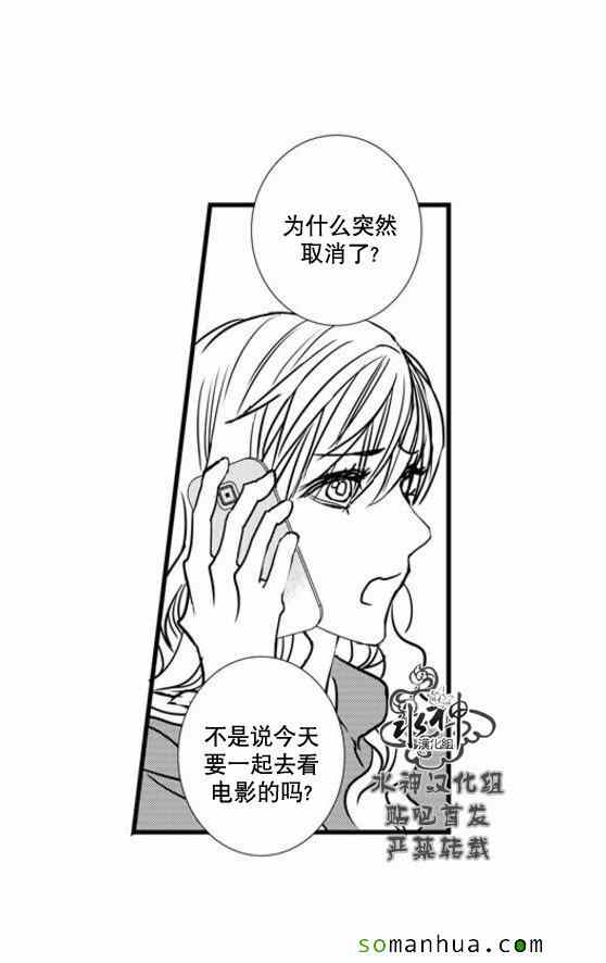 《工作 吵架 相爱》第51话 第6页