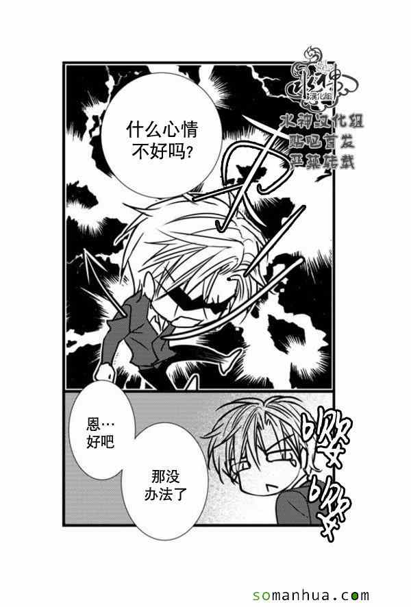《工作 吵架 相爱》第51话 第7页