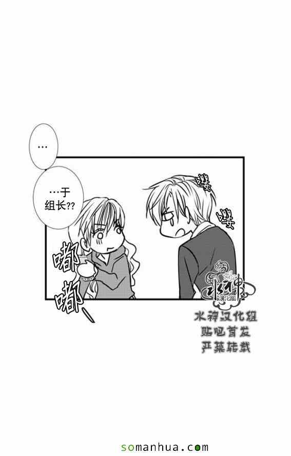 《工作 吵架 相爱》第51话 第9页