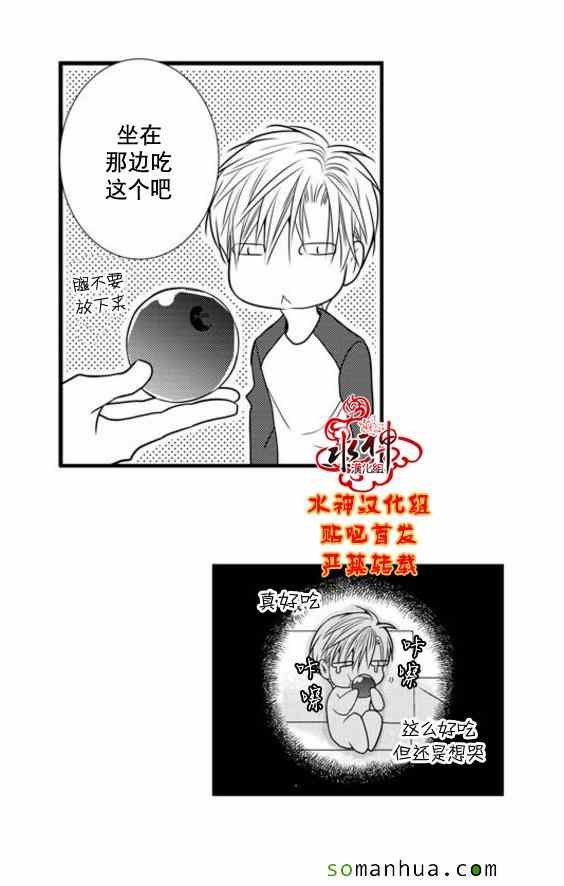 《工作 吵架 相爱》第50话 第13页