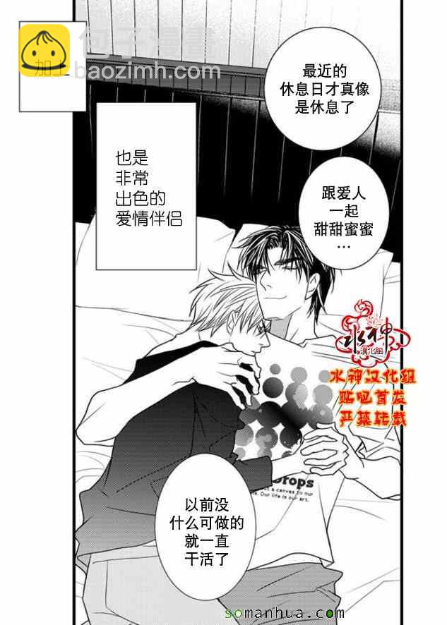 《工作 吵架 相爱》第50话 第14页