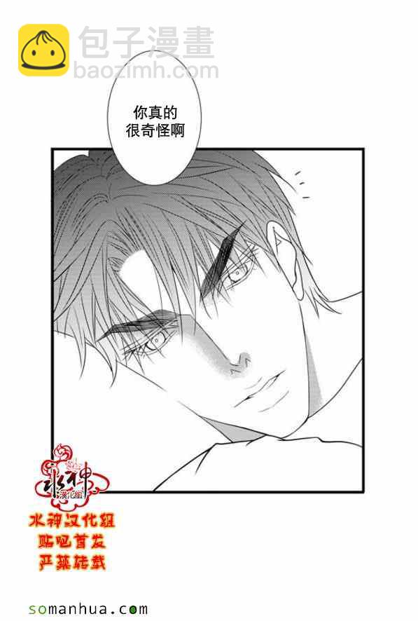 《工作 吵架 相爱》第50话 第15页