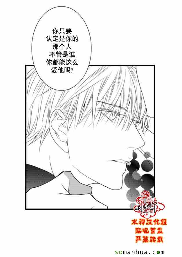《工作 吵架 相爱》第50话 第16页