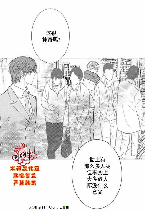 《工作 吵架 相爱》第50话 第17页