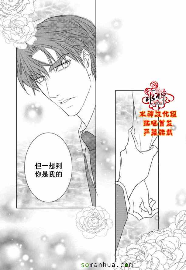 《工作 吵架 相爱》第50话 第18页