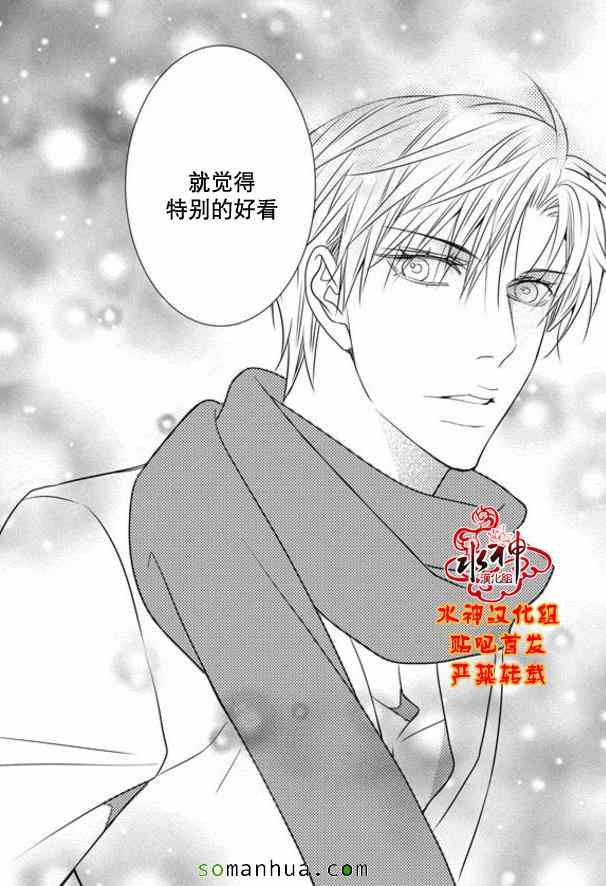 《工作 吵架 相爱》第50话 第19页