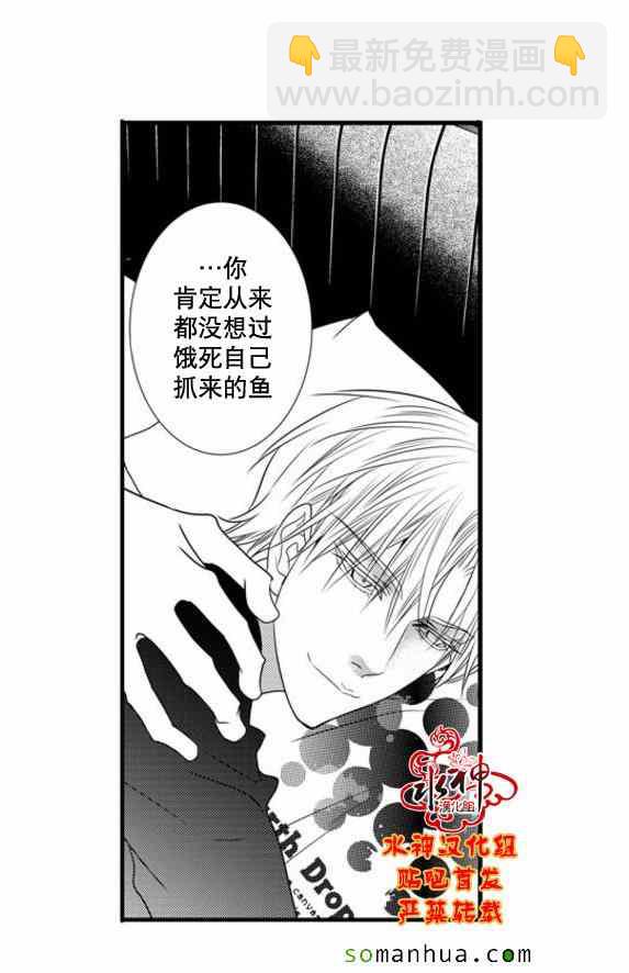 《工作 吵架 相爱》第50话 第20页