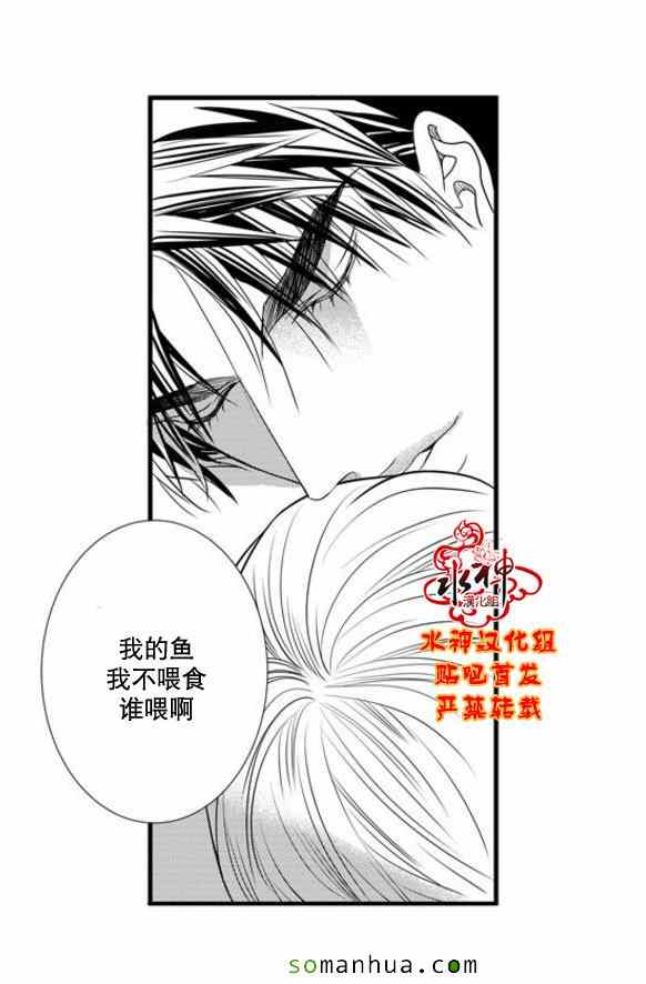 《工作 吵架 相爱》第50话 第21页