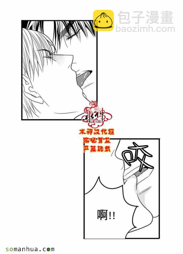 《工作 吵架 相爱》第50话 第22页