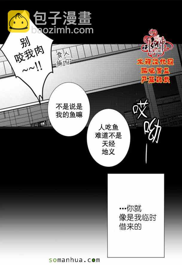 《工作 吵架 相爱》第50话 第23页