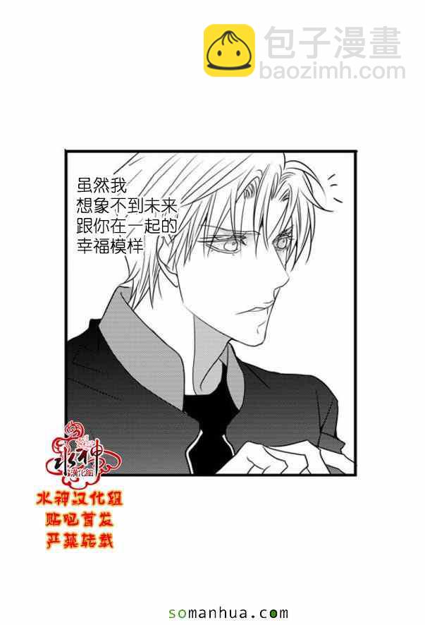 《工作 吵架 相爱》第50话 第25页