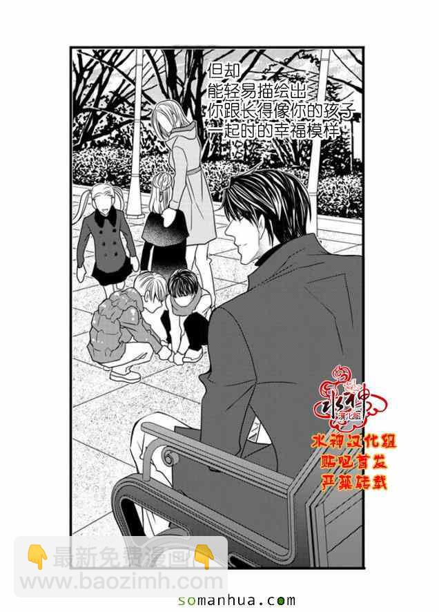 《工作 吵架 相爱》第50话 第26页