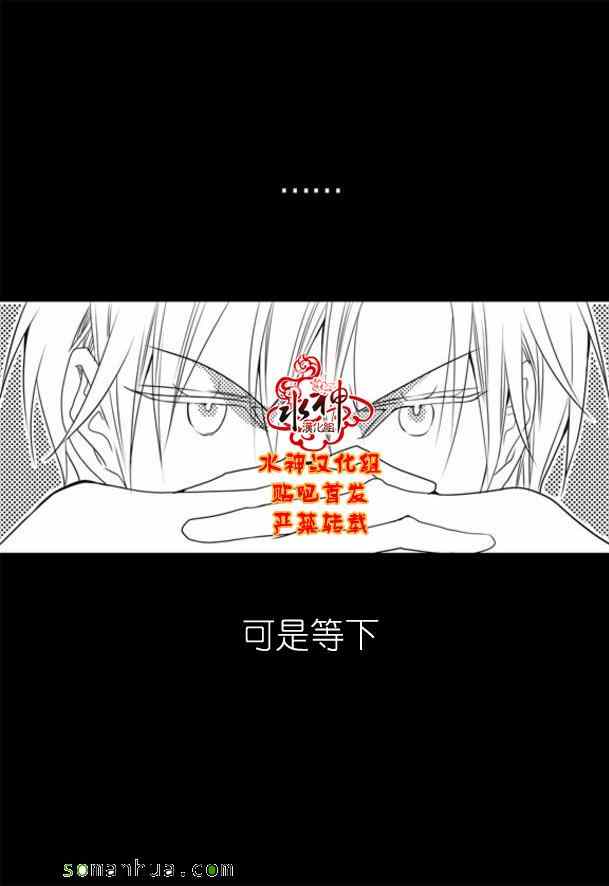 《工作 吵架 相爱》第50话 第28页