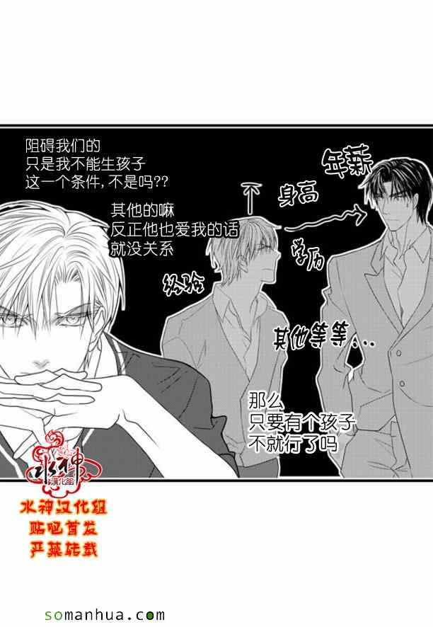 《工作 吵架 相爱》第50话 第29页