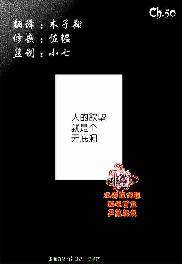 《工作 吵架 相爱》第50话 第2页