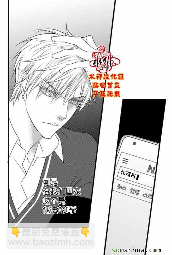 《工作 吵架 相爱》第50话 第30页