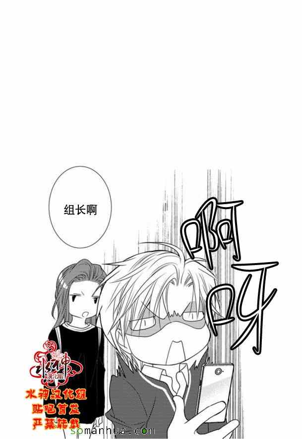 《工作 吵架 相爱》第50话 第31页
