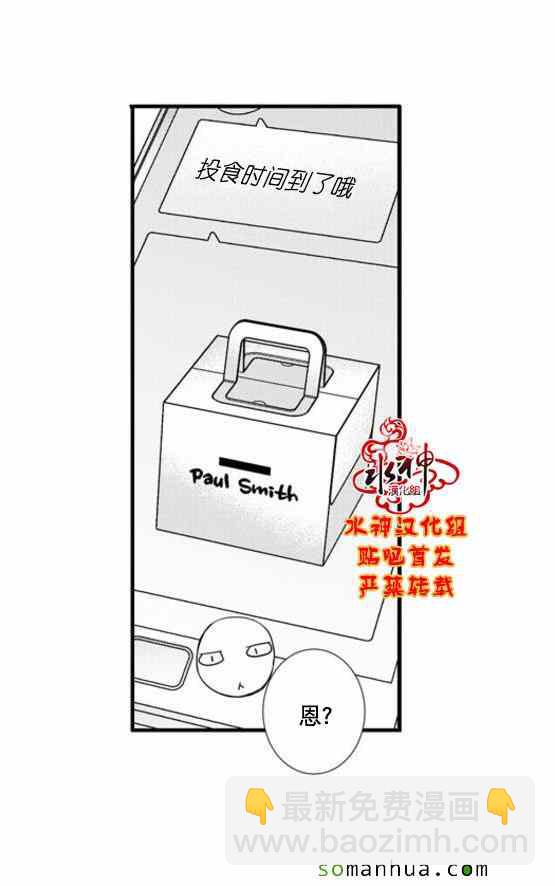 《工作 吵架 相爱》第50话 第34页