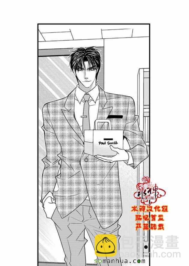 《工作 吵架 相爱》第50话 第35页