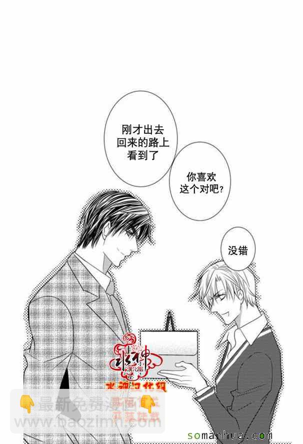 《工作 吵架 相爱》第50话 第37页