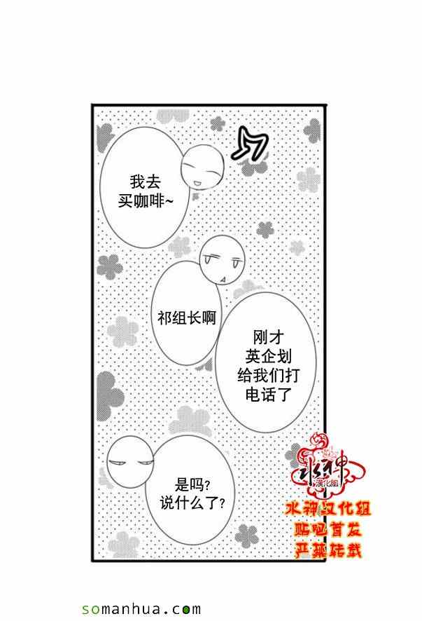 《工作 吵架 相爱》第50话 第38页