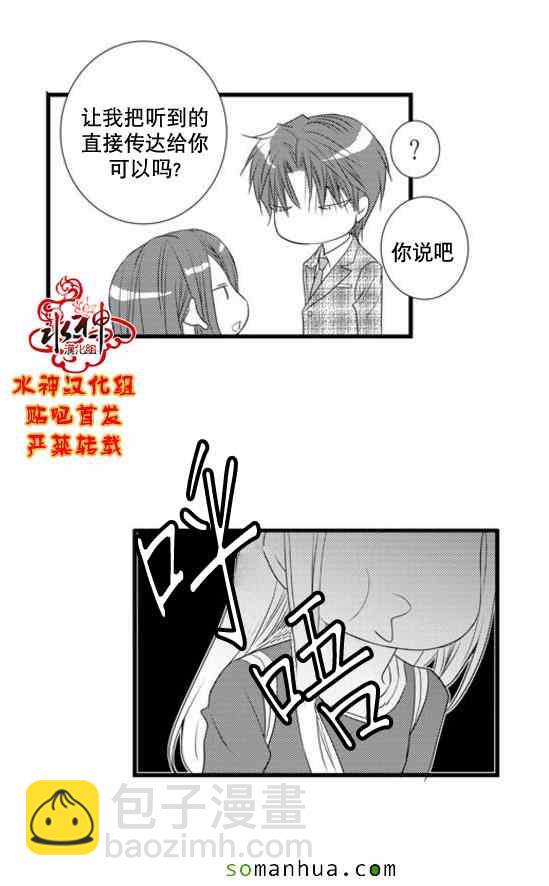 《工作 吵架 相爱》第50话 第39页