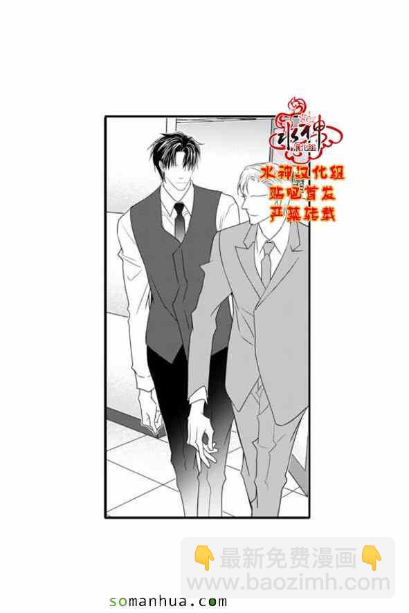 《工作 吵架 相爱》第50话 第3页