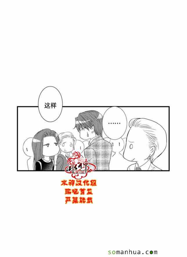 《工作 吵架 相爱》第50话 第41页