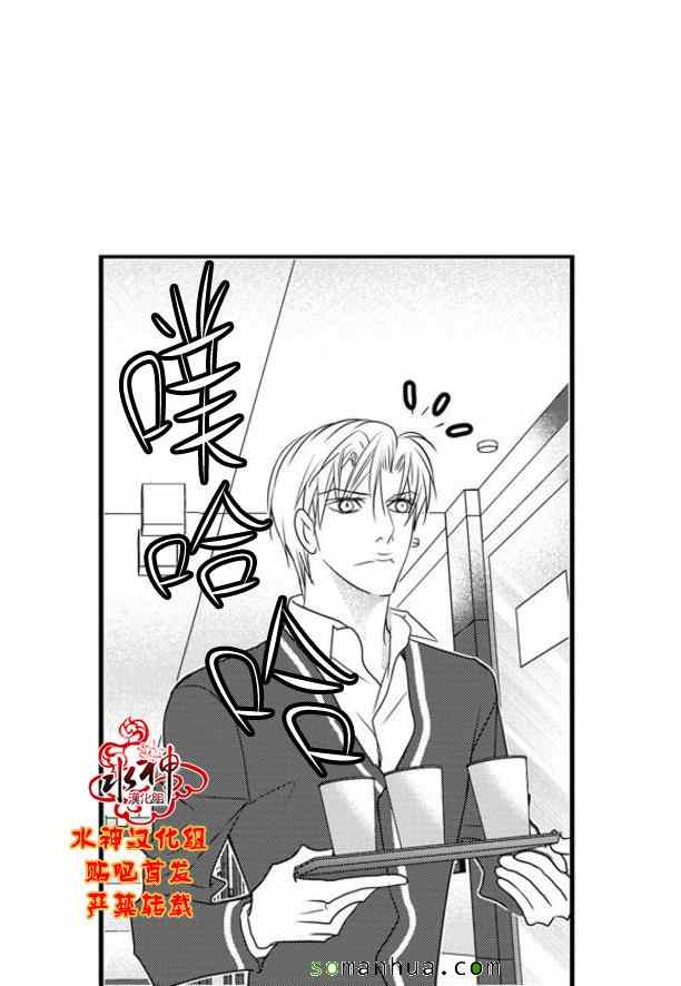 《工作 吵架 相爱》第50话 第42页