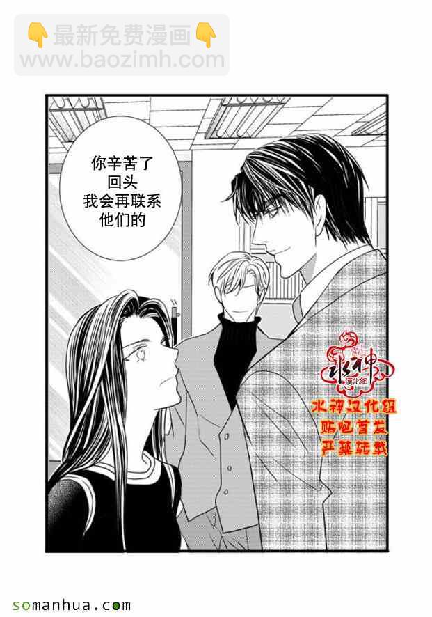 《工作 吵架 相爱》第50话 第43页