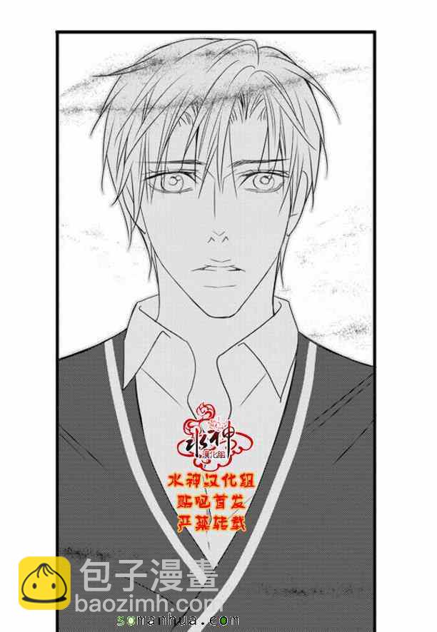 《工作 吵架 相爱》第50话 第44页