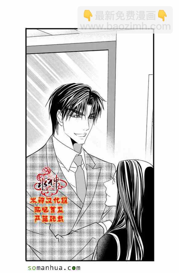 《工作 吵架 相爱》第50话 第45页