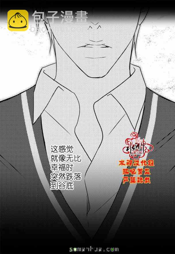 《工作 吵架 相爱》第50话 第46页
