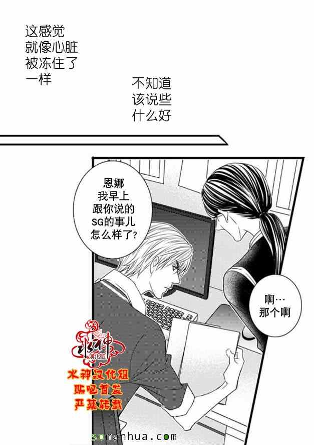 《工作 吵架 相爱》第50话 第47页
