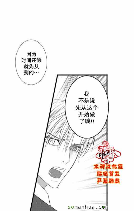 《工作 吵架 相爱》第50话 第48页