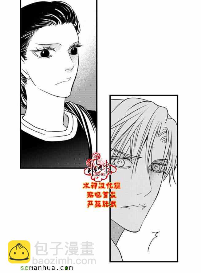 《工作 吵架 相爱》第50话 第49页