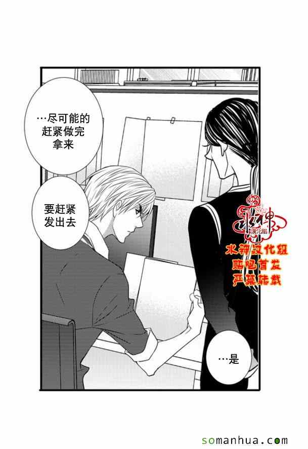 《工作 吵架 相爱》第50话 第50页